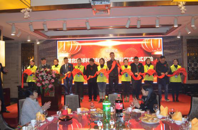 湖北鑫球開業(yè)慶典 深化合作，共創(chuàng)未來
