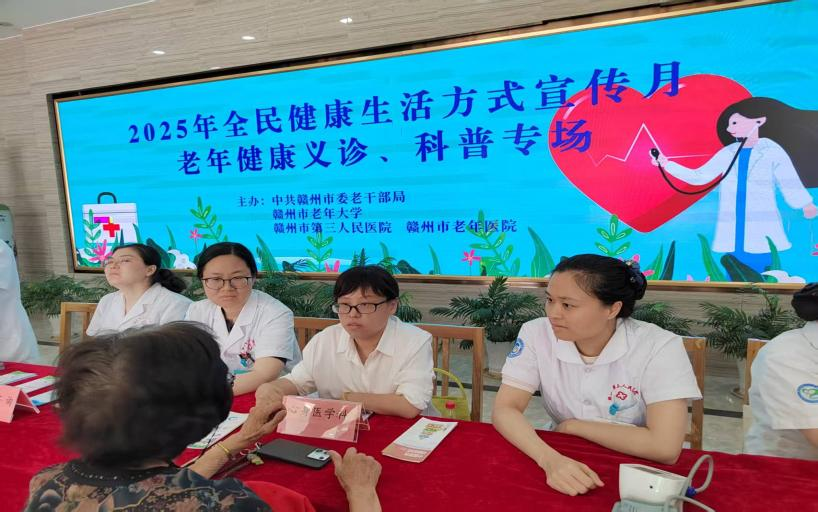 健康科普進(jìn)校園，溫暖服務(wù)潤(rùn)夕陽(yáng)——我院在贛州市老年大學(xué)開展老年健康科普與營(yíng)養(yǎng)咨詢公益活動(dòng)